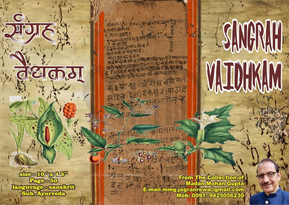 Sangrah Vaidhkam